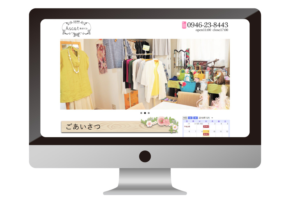 朝倉市の雑貨屋