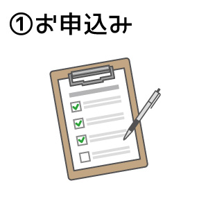 朝倉市で申込み